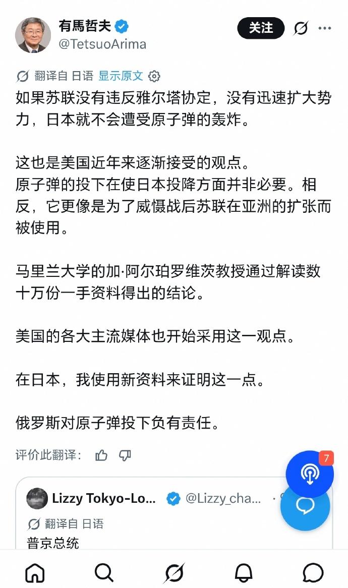这位还是早稻田大学的教授哦[无奈吐舌]……看这言论，真的是一群怂货，有气有恨有