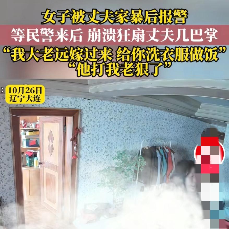 被家暴后辽宁女子扇丈夫的几巴掌,原因竟是带娃午睡这点事,被丈夫摔在地上又推倒