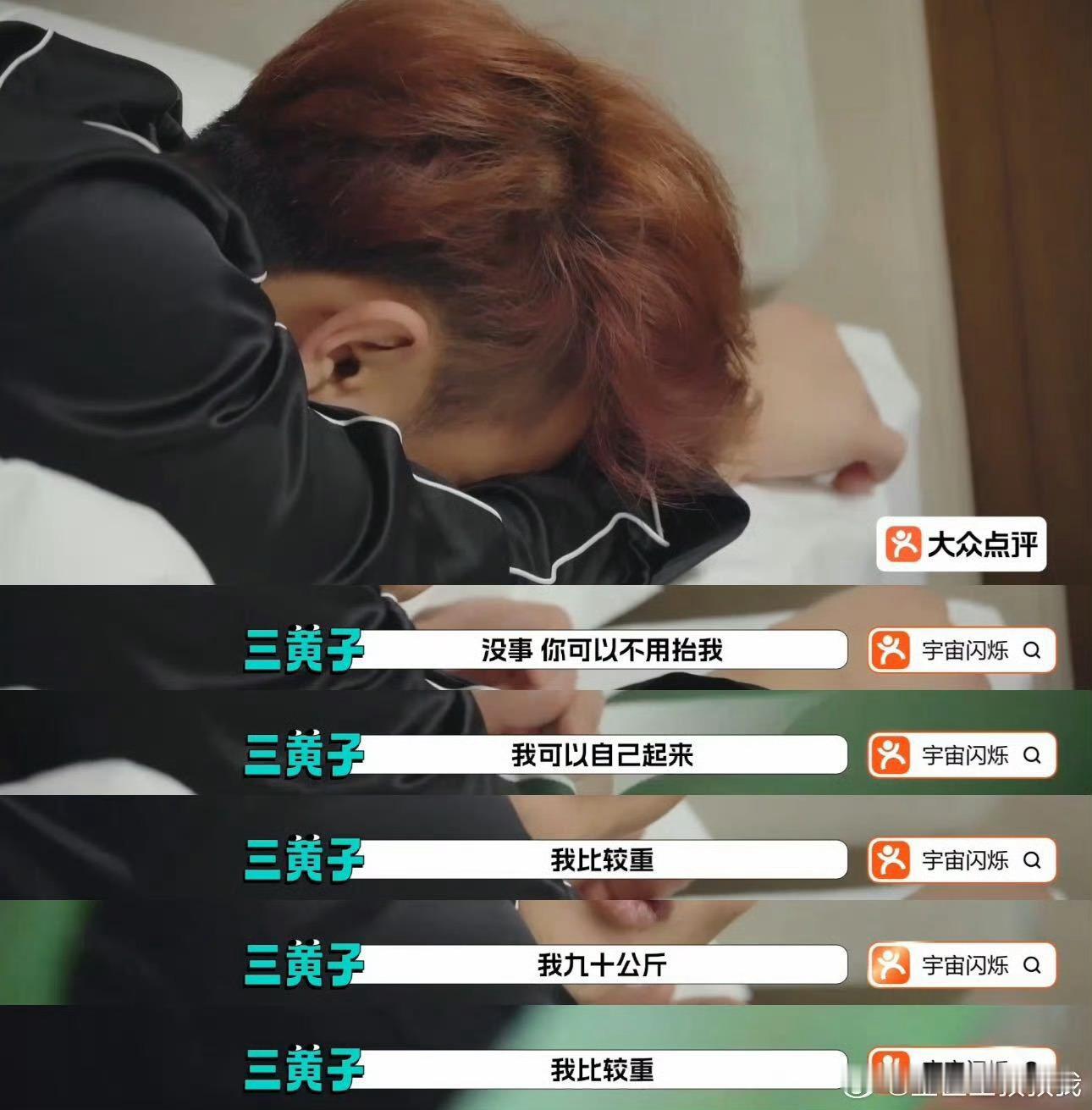 黄子韬居然胖到180斤了！！！差点以为小韩的酵素飘到黄子韬家里了bushi～新