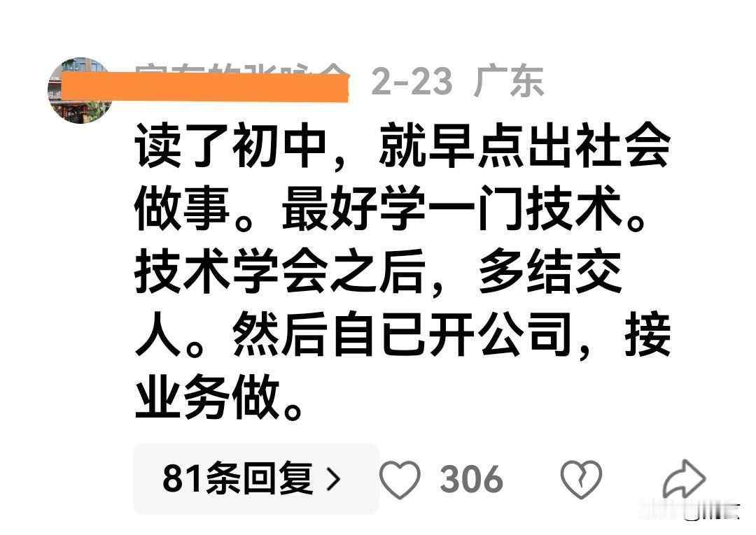 南人重商，北人重仕，这个地域习惯千古不破。有个网友在网上提了下边这个问题求解：