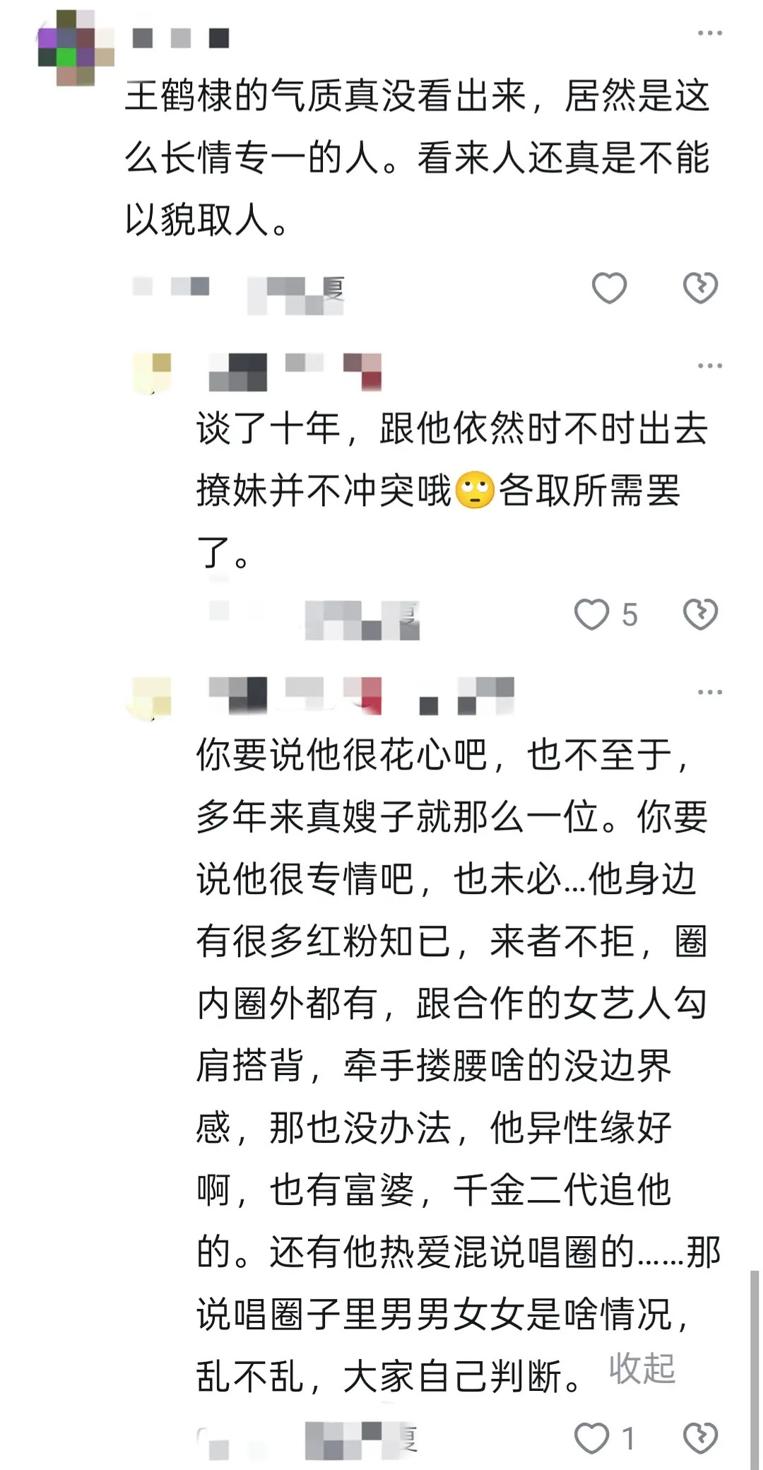 王鹤棣的粉丝都知道有个很多年的素人嫂子