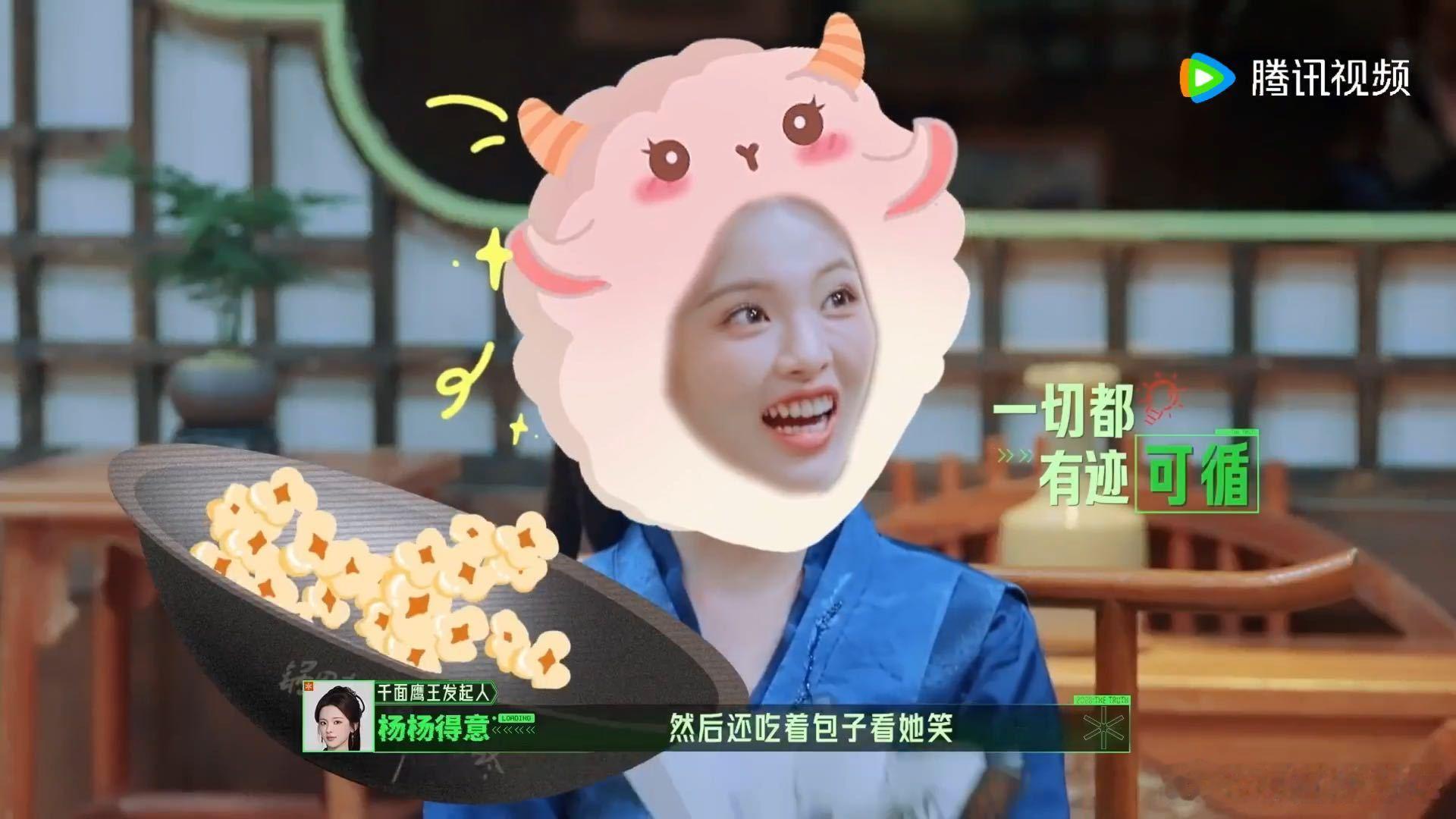 杨超越看刘宇宁背张凌赫的反应杨超越嗑到刘宇宁张凌赫开推的糖点被杨超越一个不落地
