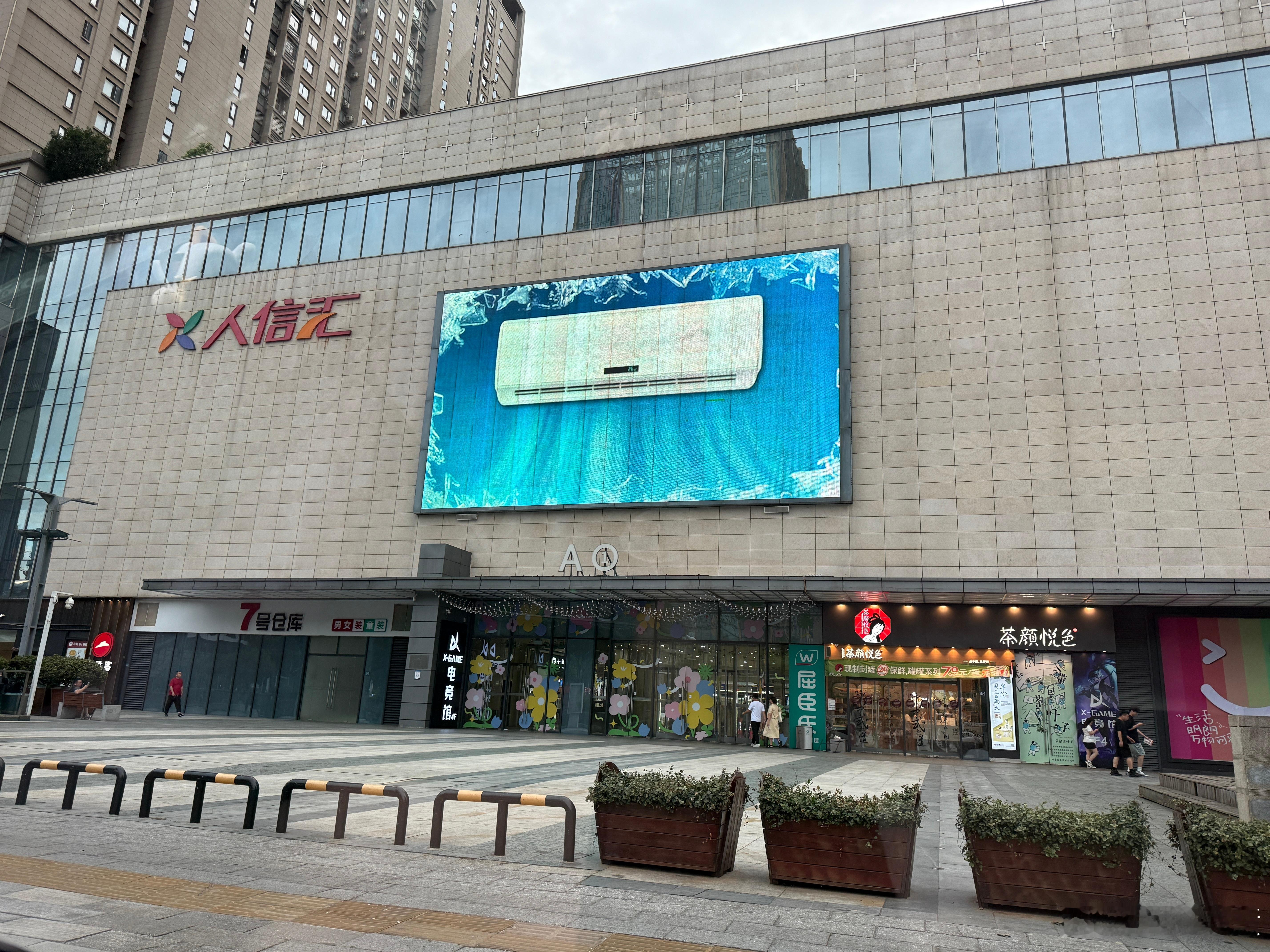 谢谢，真的凉快了呢[吐舌头眯眼睛笑]​​​