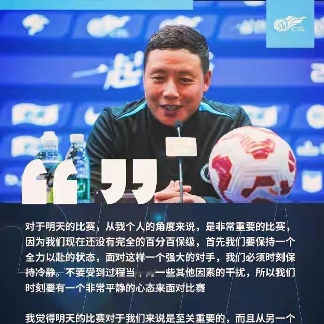 陈涛两句话把中超潜规则说透了：保级没成功就得拼，一旦上岸，后面比赛爱咋咋地。说什