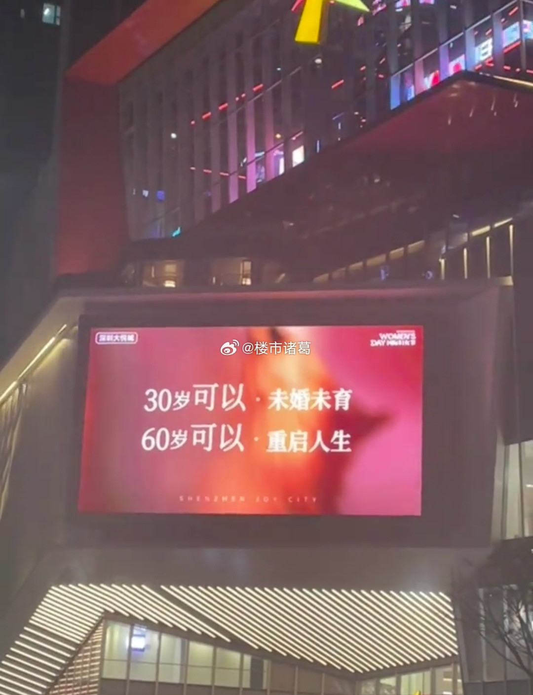 深圳对所有女性的祝福~