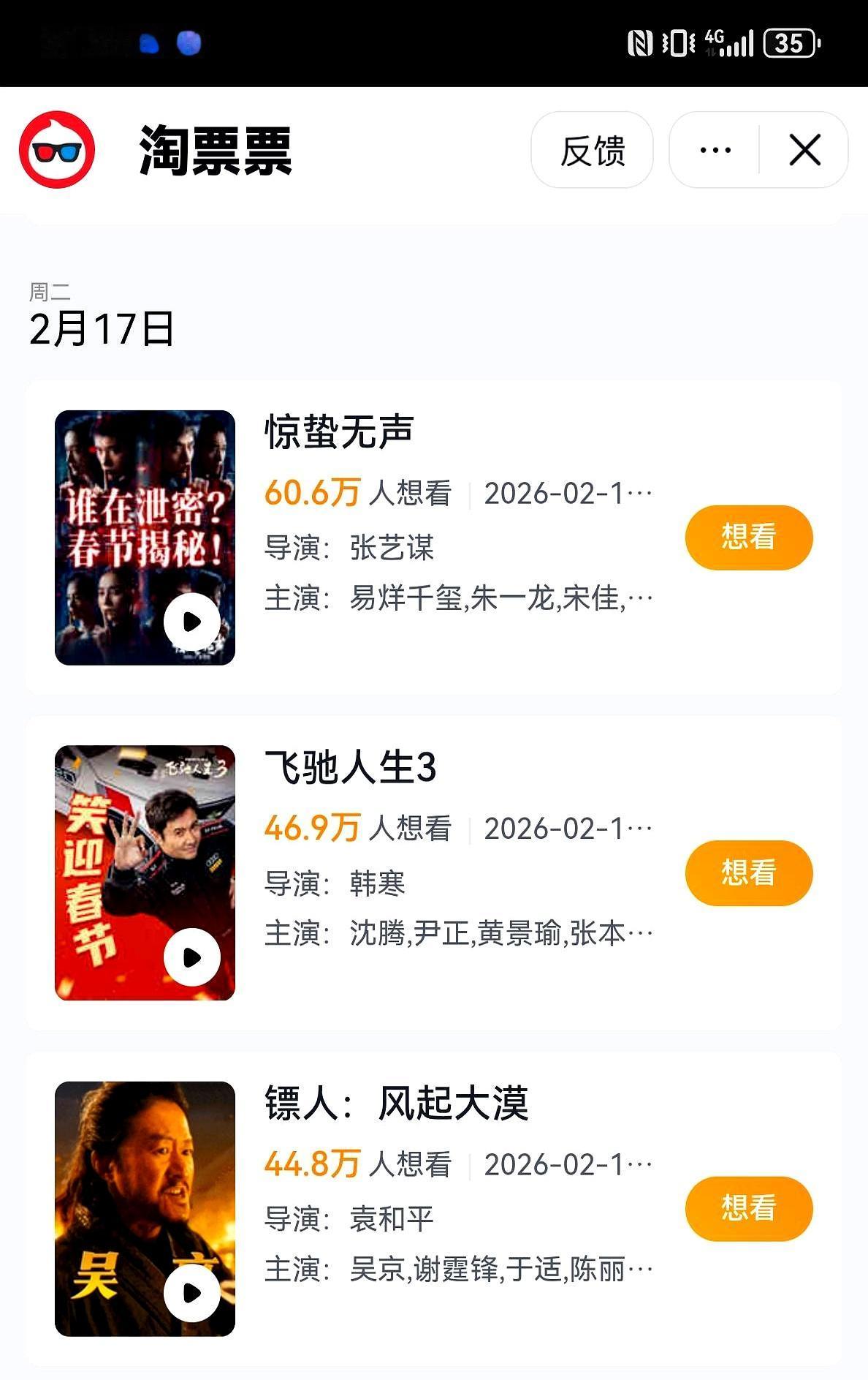 这数据走势，看着真让人头皮发麻。前两天《惊蛰无声》还在榜单垫底，转眼间就把《镖