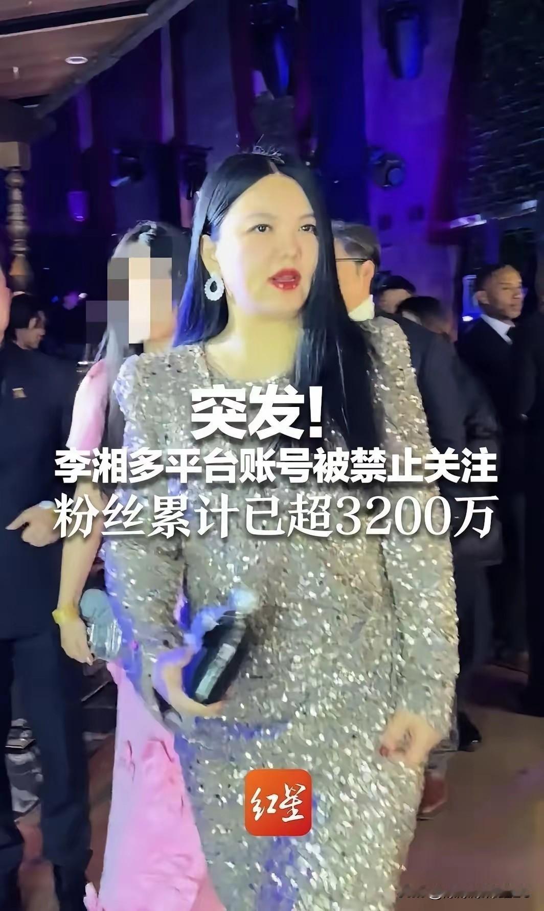 这两天的事儿真是越看越有意思。这边李湘的账号刚变灰，全网禁止关注，那边税务总