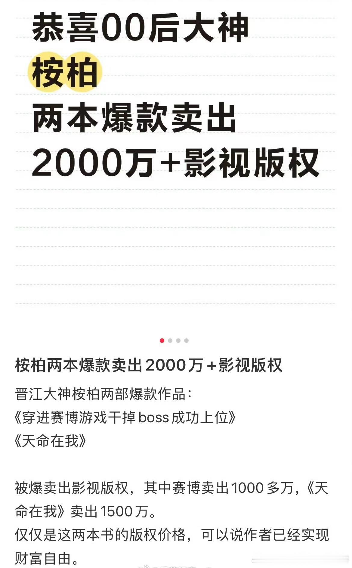 牛的，而且还是00后（已经财富自由了