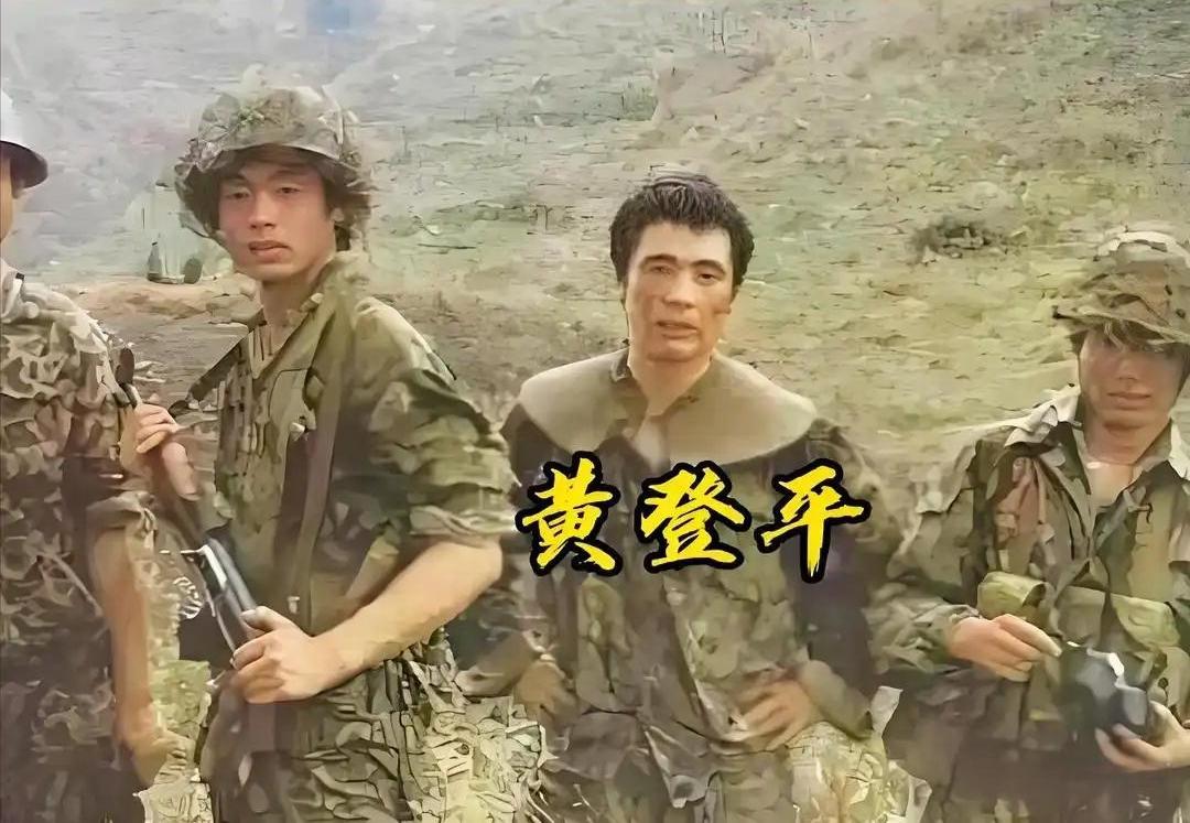 1984年，见习参谋黄登平在站岗时，突然发现大雾中好像有人影在活动，他悄摸过去，