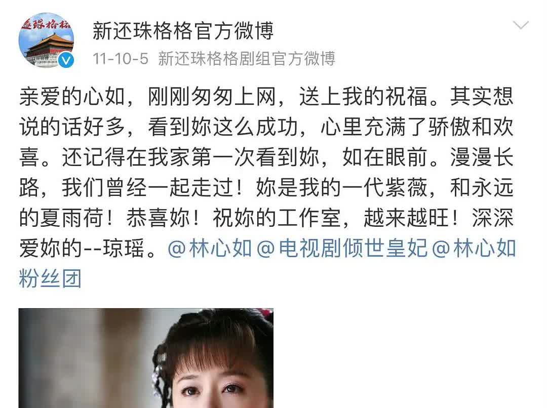 林心如成为金牌制片人后，很多人说林心如只知道自己做主演，耽误了旗下艺人，洪小玲3