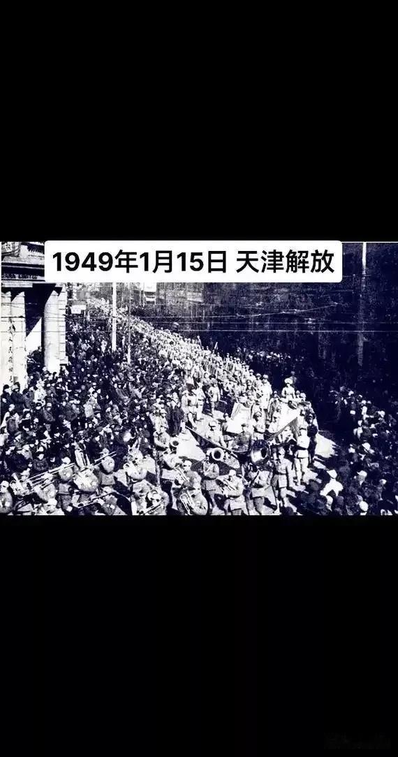 1949年1月13日，东北野战军包围天津，陈长捷:司令，咋办？傅作义:坚决守