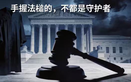 女子遭法官猥亵16分钟录音曝光：正义者沦为施害者，谁来守护法律的底线？“你同意