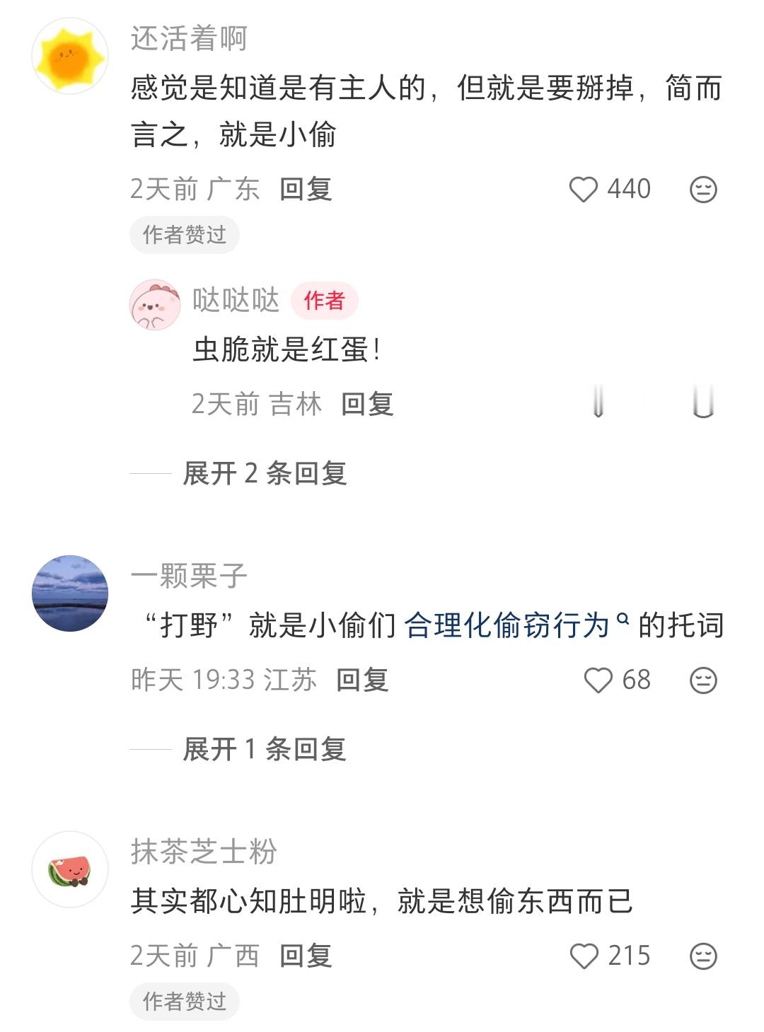 路边偷玉米的人真的超多​​​