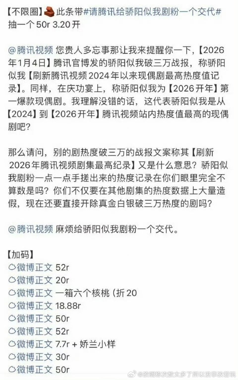 得了吧虽然小巫见大巫，集均2600破3万也是“一玉之下”鹅第一氵，偷着乐吧怎么好