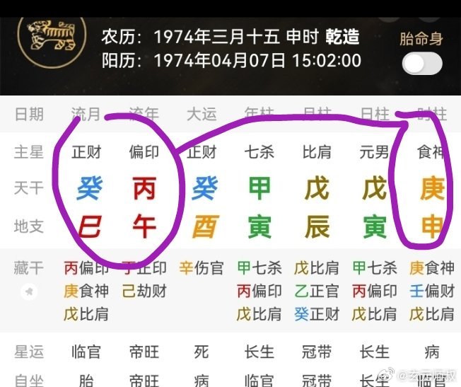 汪某丙午枭神夺食如不再收敛后果严重监狱来的妈妈出品人汪涵姚晨周冬雨监狱来的妈