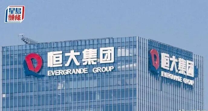恒大获高院裁定胜诉准追讨60亿贷款