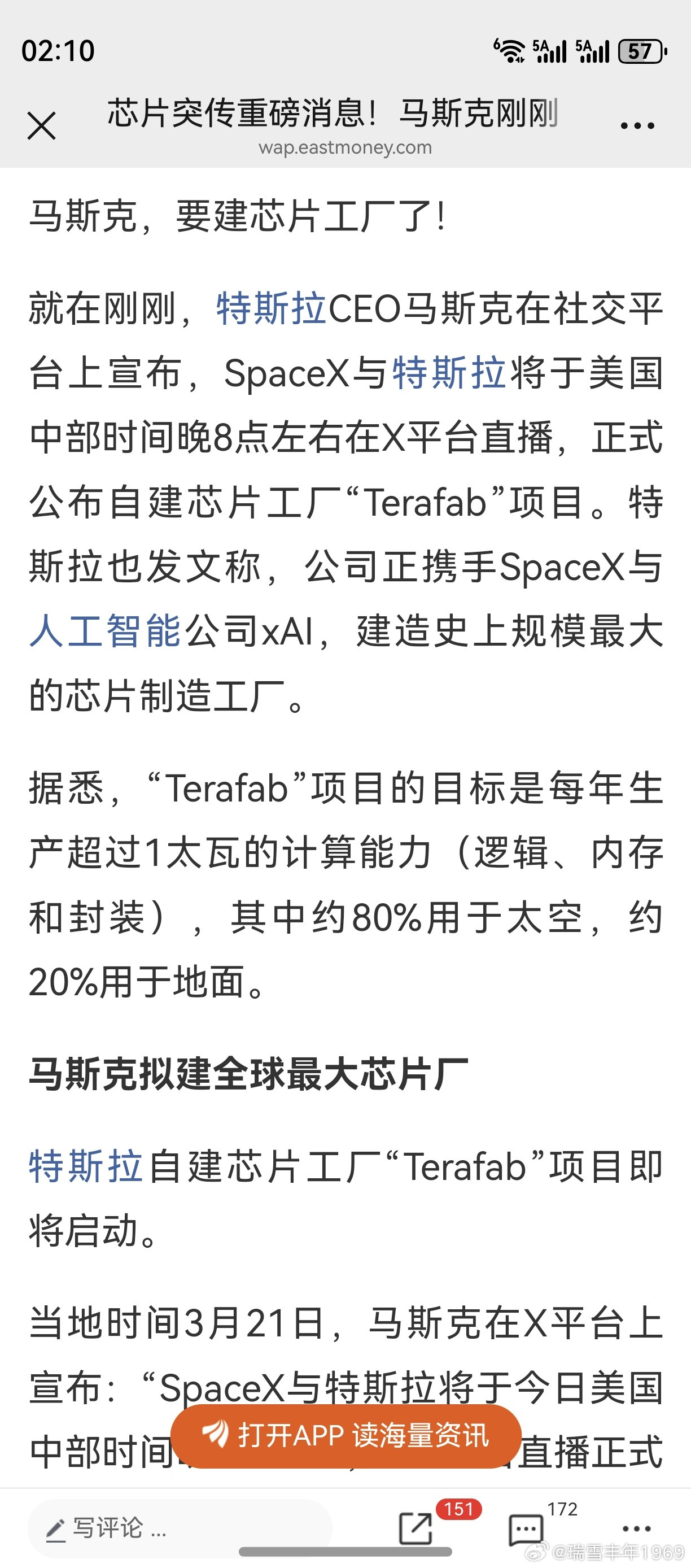 人家在研究太空，开发星际文明。而你，还在惦记油盐柴米收租金收佣金。浑不知身处什么