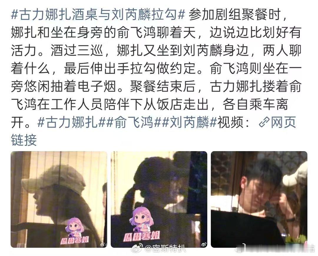 ？古力娜扎怎么跟已婚男传出恋情了