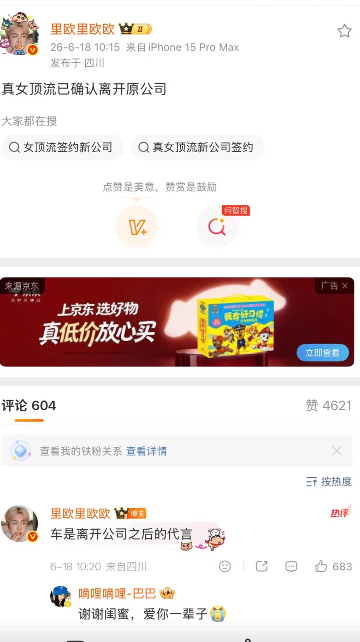 迪丽热巴貌似真的离嘉了接接接