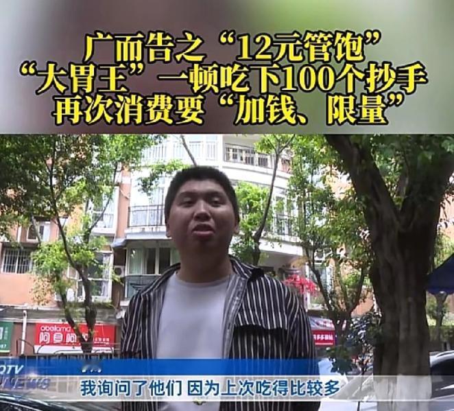 玩不起？5月3日重庆天天630报道，重庆，保安小伙身材壮实，饭量特别大，看到一家