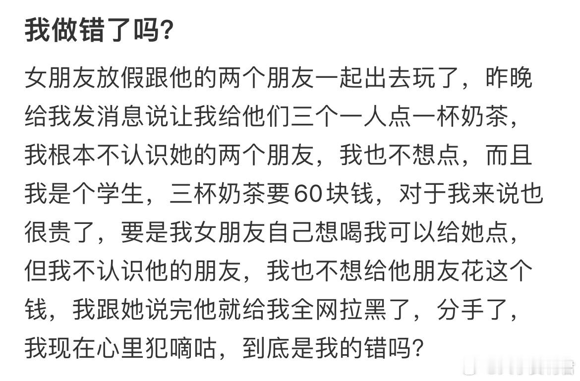 我做错了吗？​​​