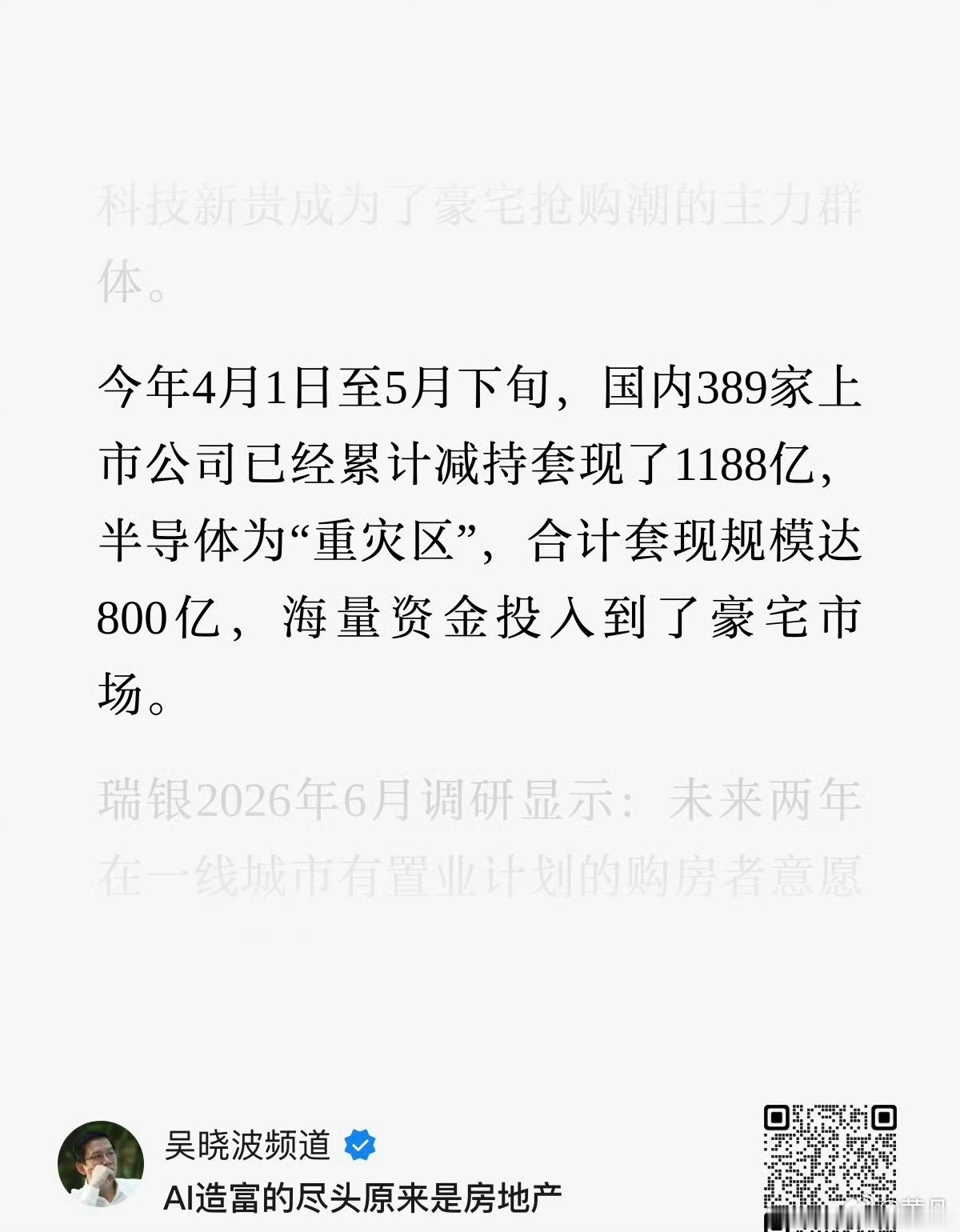 最近大城市豪宅涨价的根本原因是这个……