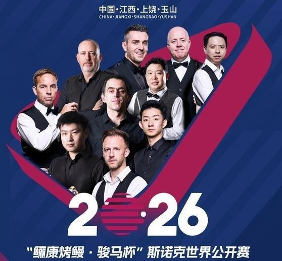 《「玉山世界公开赛」赛程出炉：奥沙利文来了，赵心童领衔再冲冠军》玉山公开赛总奖金