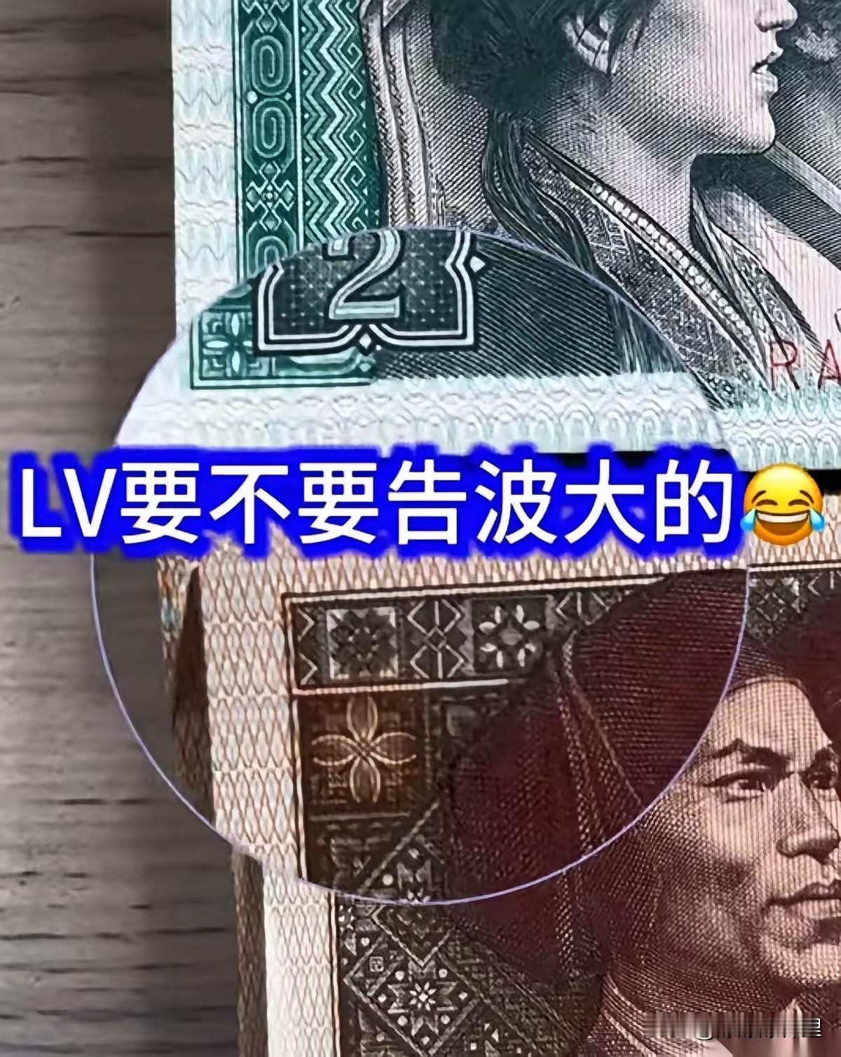 LV起诉某东商标案，递交诉状与以往气氛不同了！审理现场所有人都在看这份旧的判词，