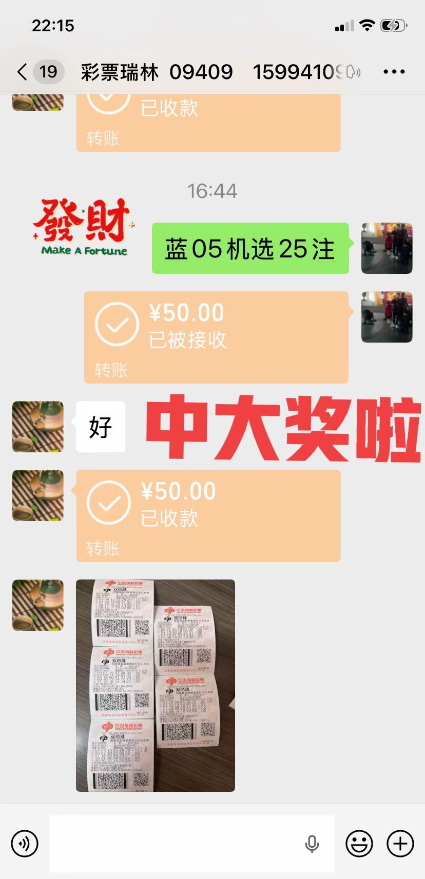 有时候就是这样，不要想太多，就凭第一感觉去选号，感觉来了就猛打一波，结果真的会有