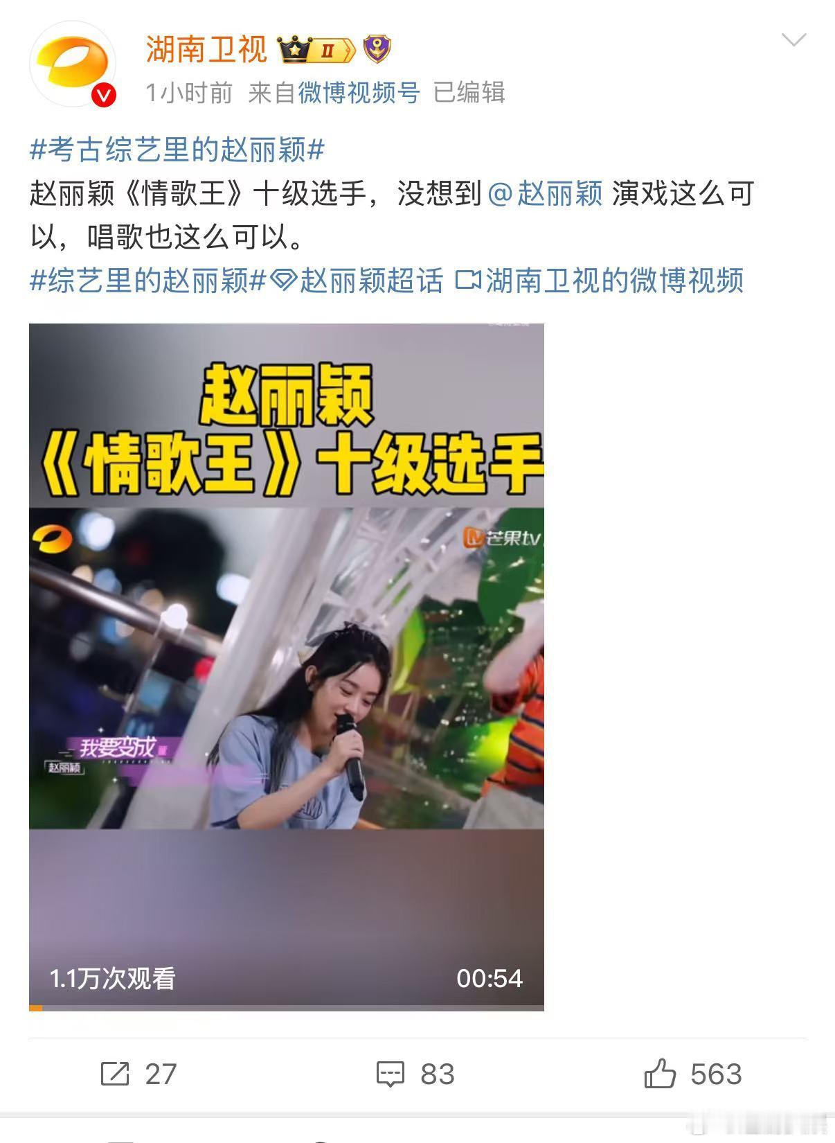 救命！湖南卫视放出20条赵丽颖综艺考古视频，直接开启回忆之旅。回顾她在综艺里的有