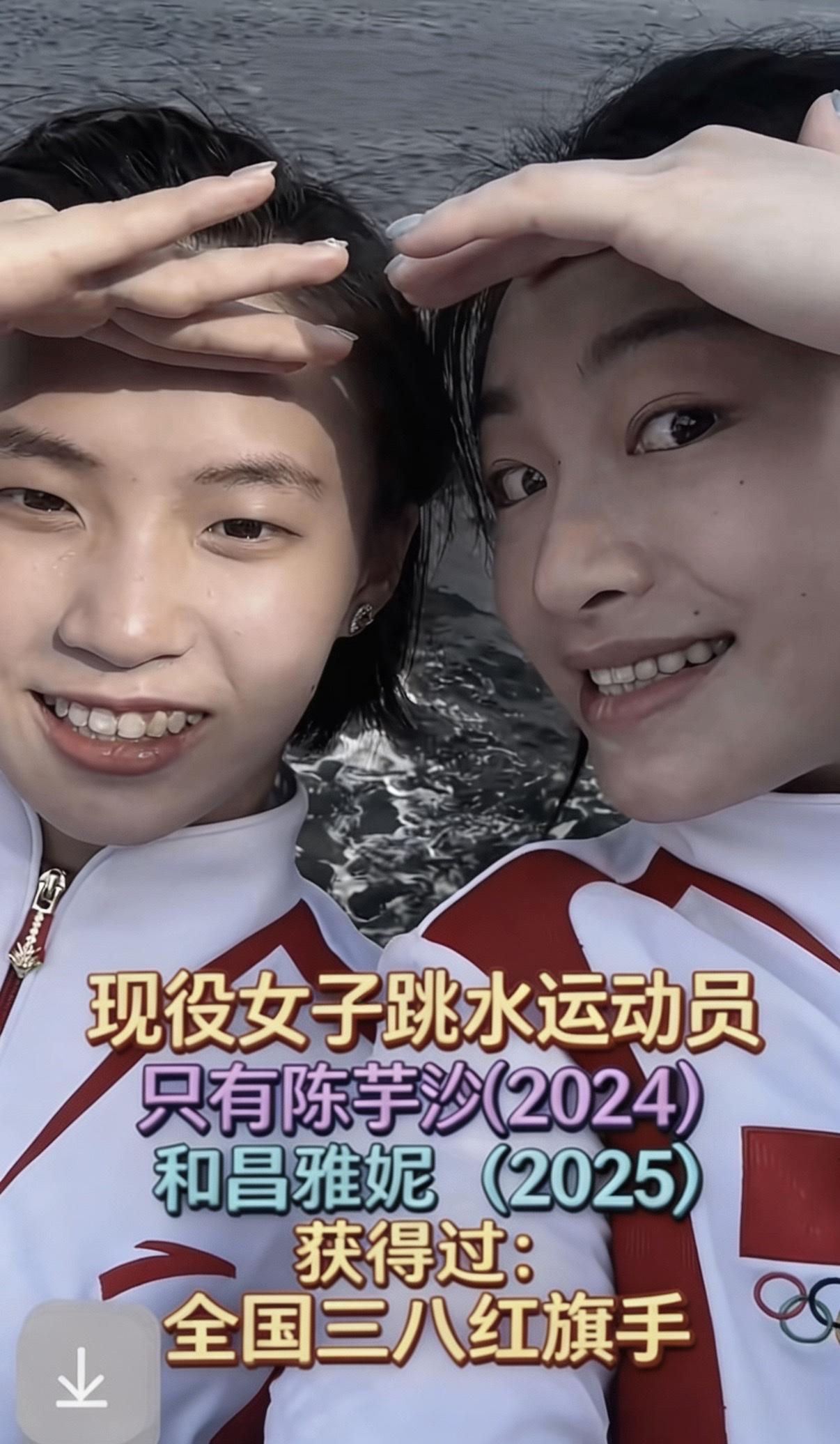 全国三八红旗手：中国🇨🇳跳水队现役只有两人这不是＂万里挑一＂。这是＂