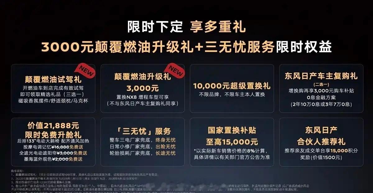今晚上，日产还给自己的NX8上新了一个全新的配置：260Pro版本这个版本介于