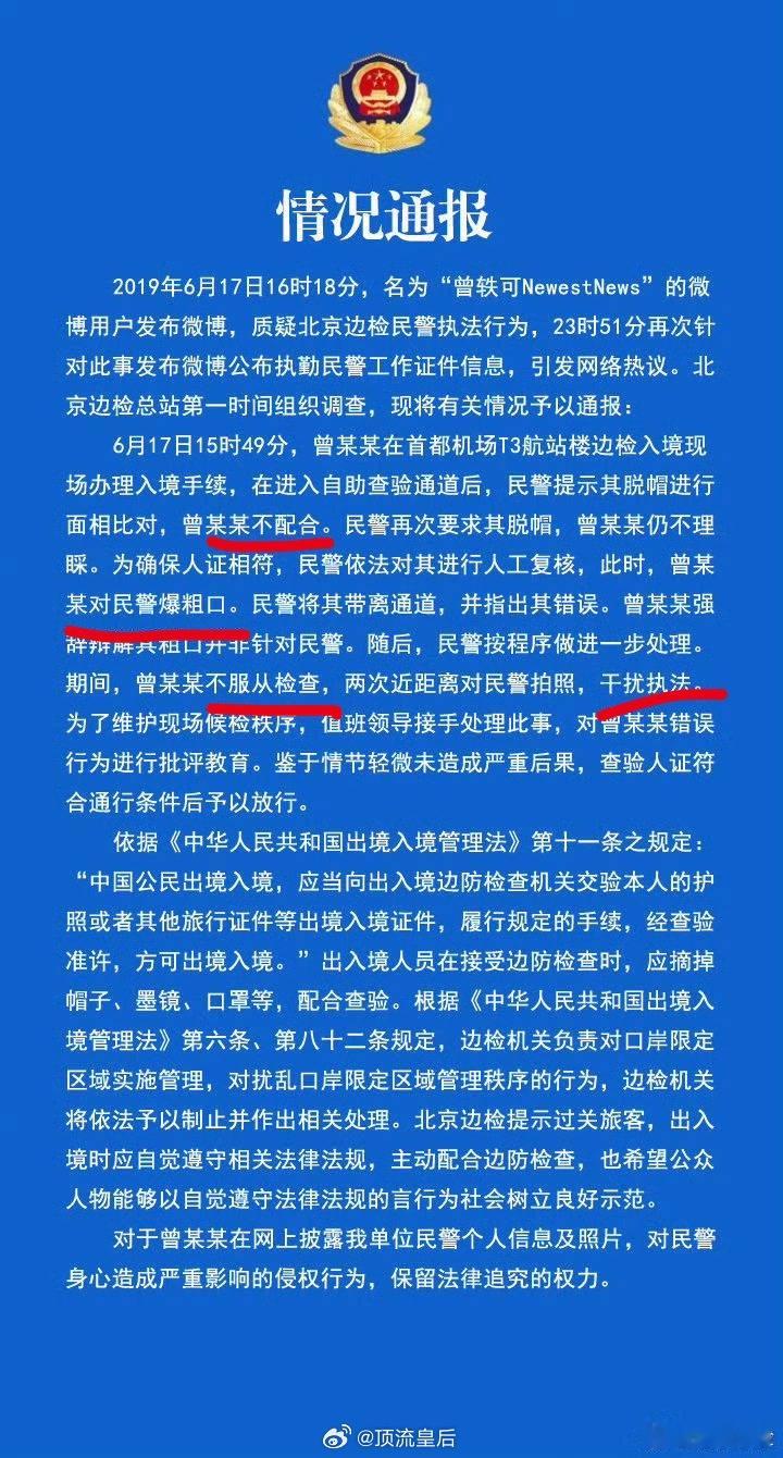 我去，曾轶可这么狂啊？