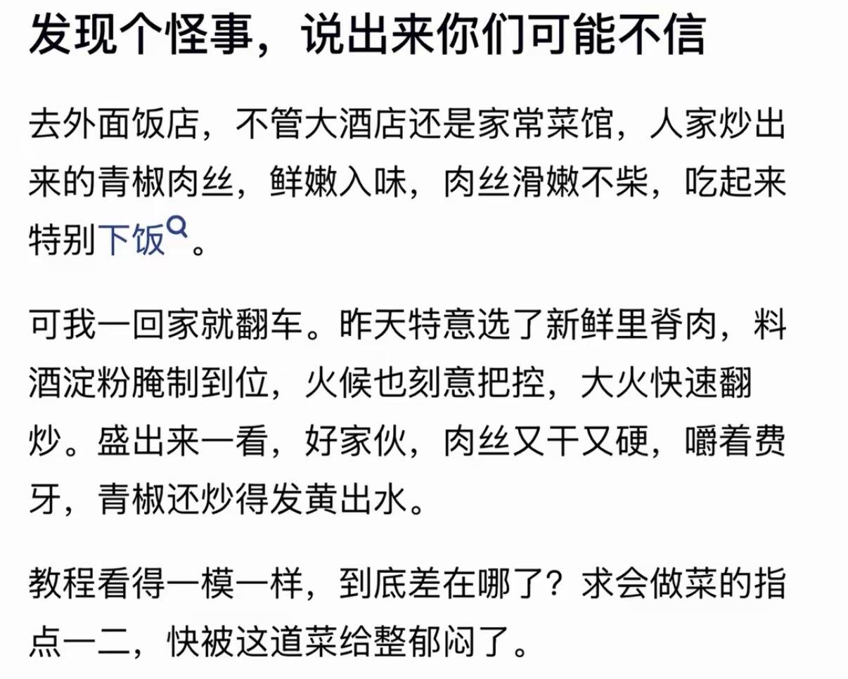 火候很重要