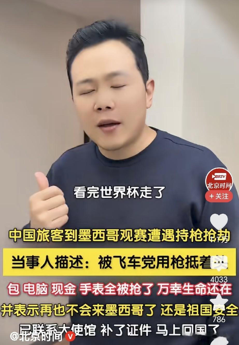 有些人的确该被抢。在国内，以为有点钱了不起，警察规规矩矩，天眼无处不在，就以为有