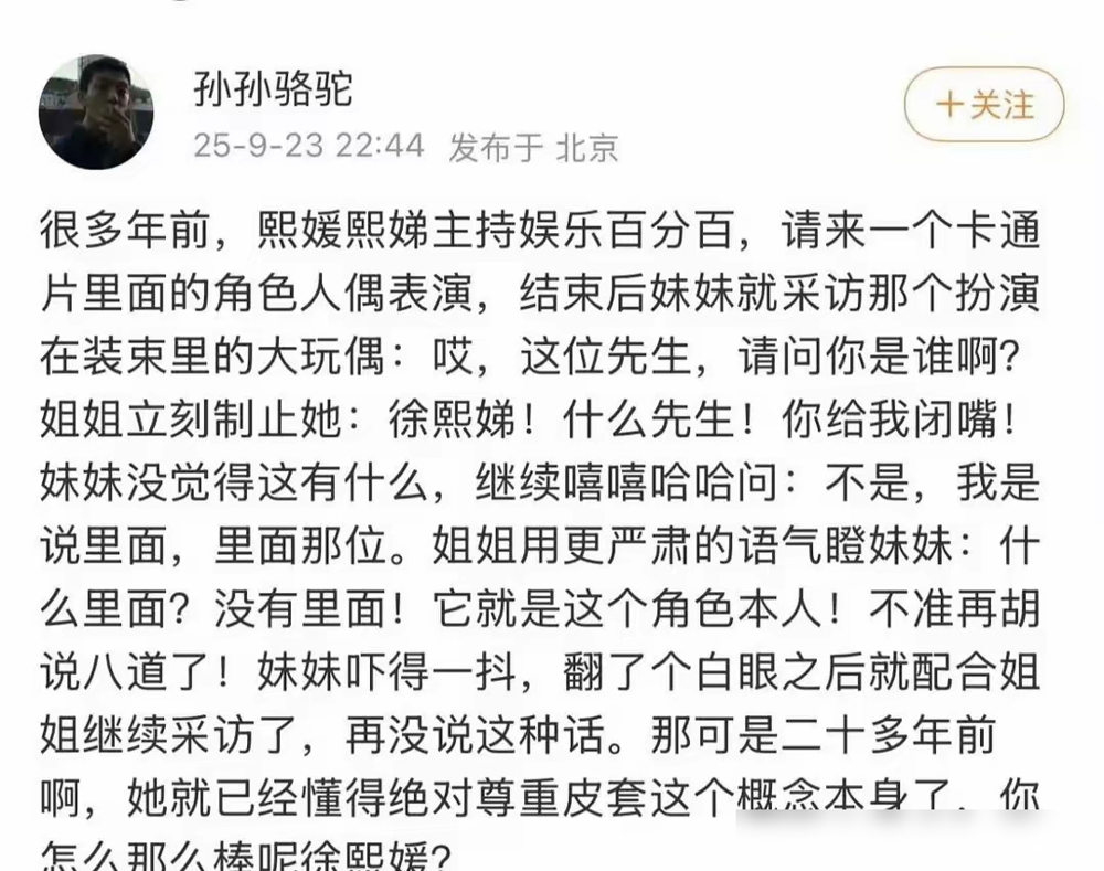 都2026年了，还有人说大S只会炒作，真当没人看过《娱乐百分百》吗？她跟小S当年在节目里互相拆台、嘴