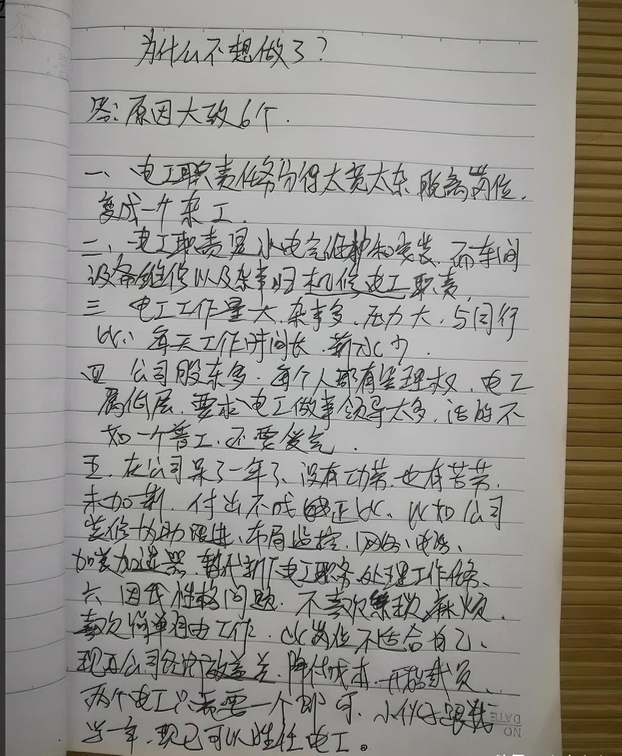 糟心呐，看到这位电工写的这些内容，感觉太真实了！难道电工技术再精湛也没多大用处