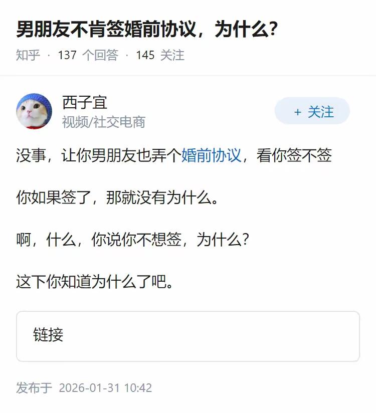 一人一个婚前协议，这样问题就解决了。