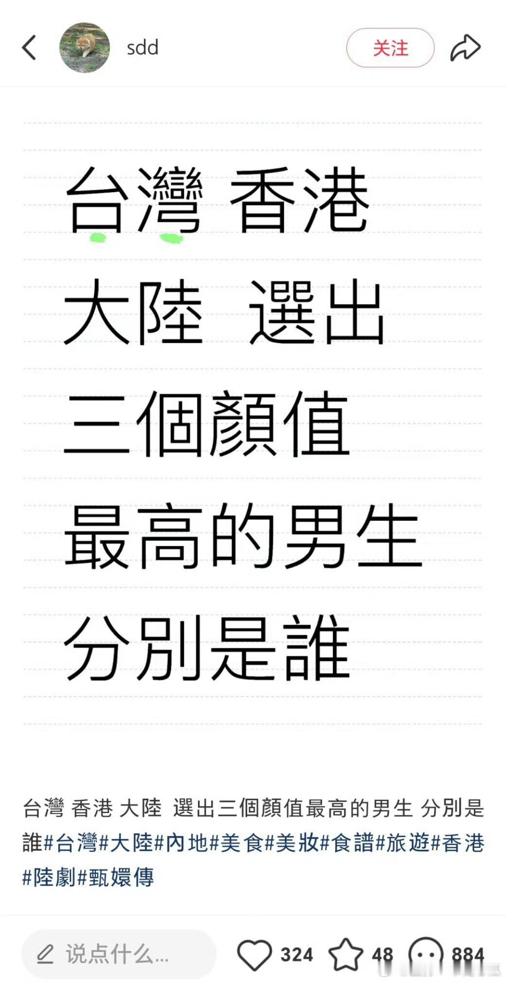 不同时代港台有不同的男神，肖战却是一致认可的，这真的很权威[大笑]​​​