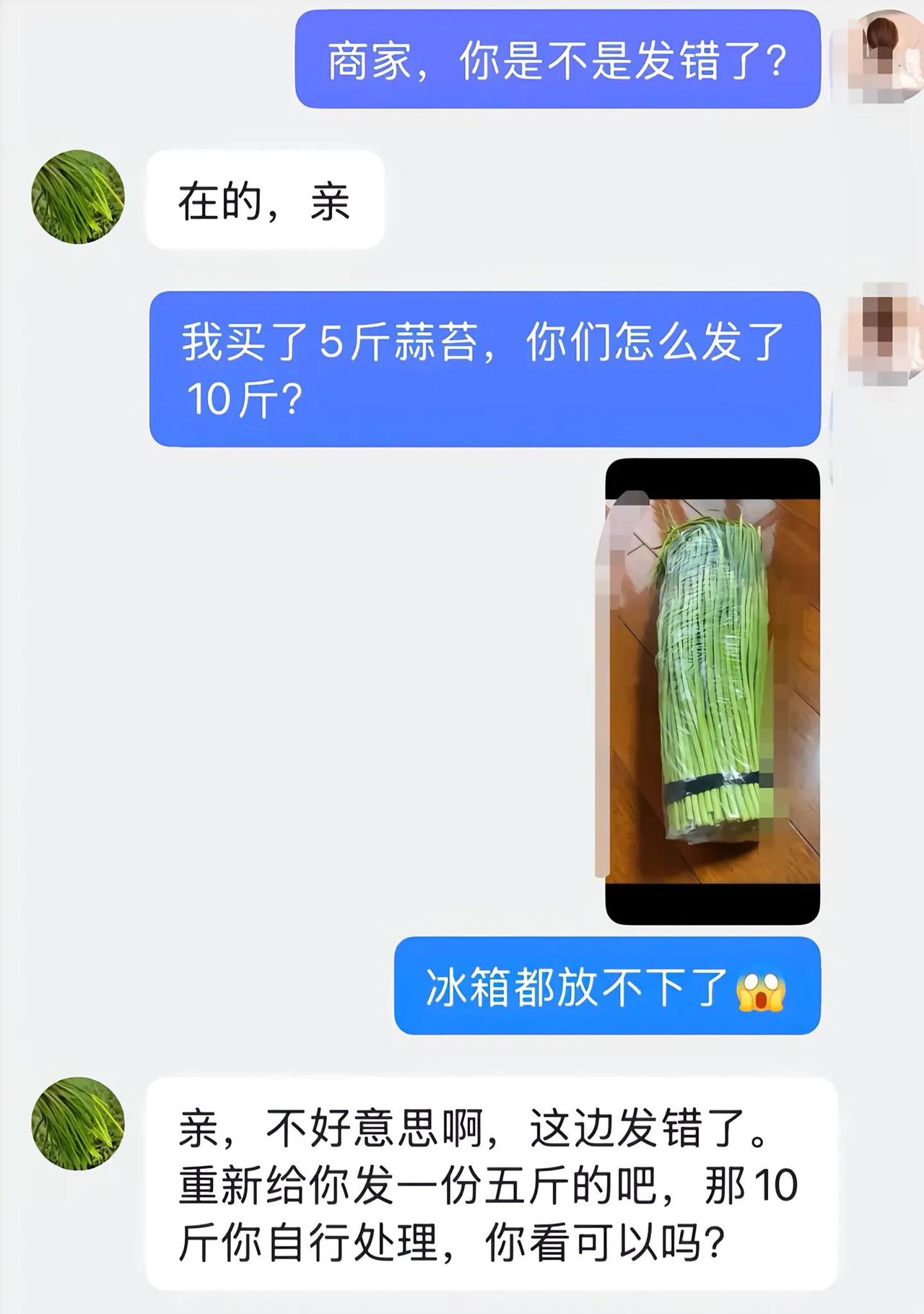 什么情况？有一种硬塞的感觉。河南的蒜苔真的清理不完了么？这都把我整不会了呢！