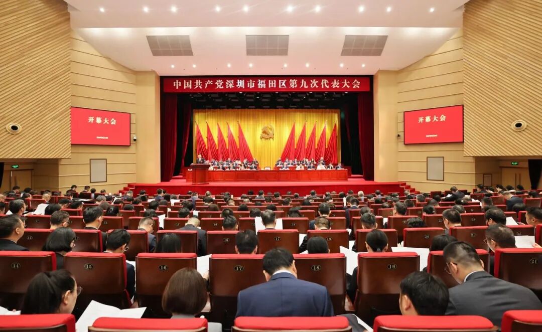 中国共产党深圳市福田区第九次代表大会开幕, 福田区委书记王策飞向大会作报告