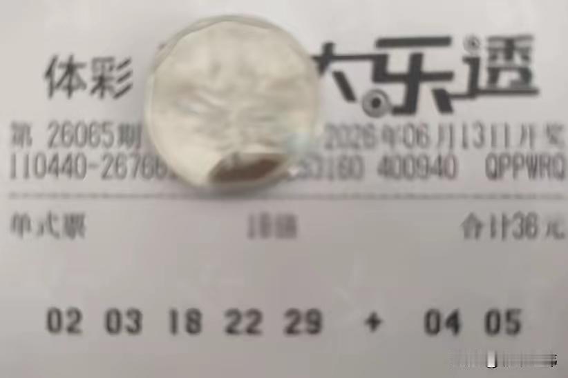 按你要求：2奇3偶思路，前区胆码+10个号（26065期）一、前区三胆