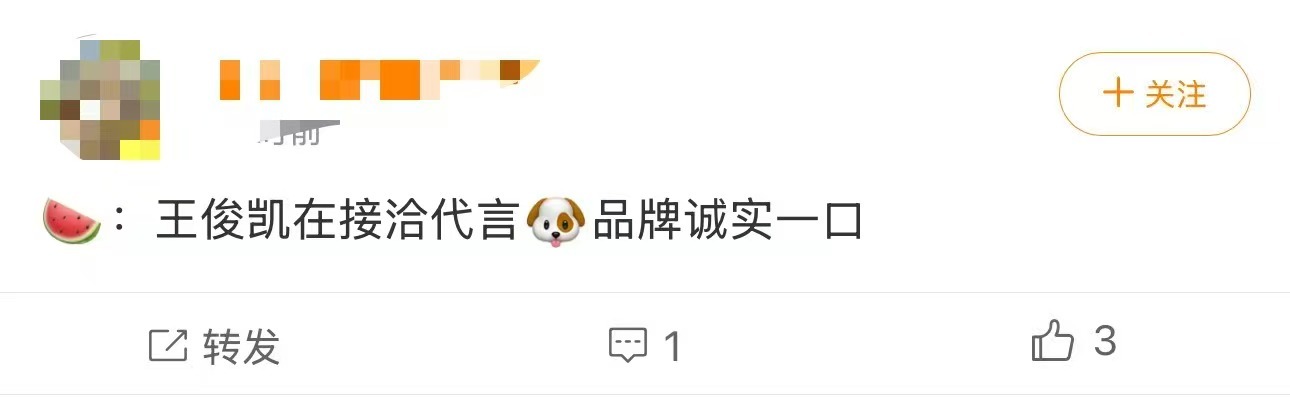 网传王俊凯将代言宠物食品品牌诚实一口，早前陈伟霆就因代言猫粮品牌被处罚，违反广告