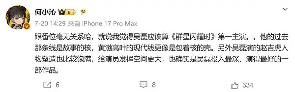 现在看一部电影口碑真实如何问身边人最好微博键政博主跟影评kol吹得再天花乱坠不如