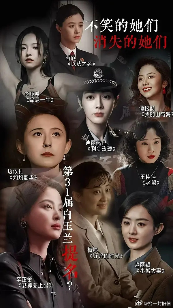 致《消失的她们》谁最可惜？