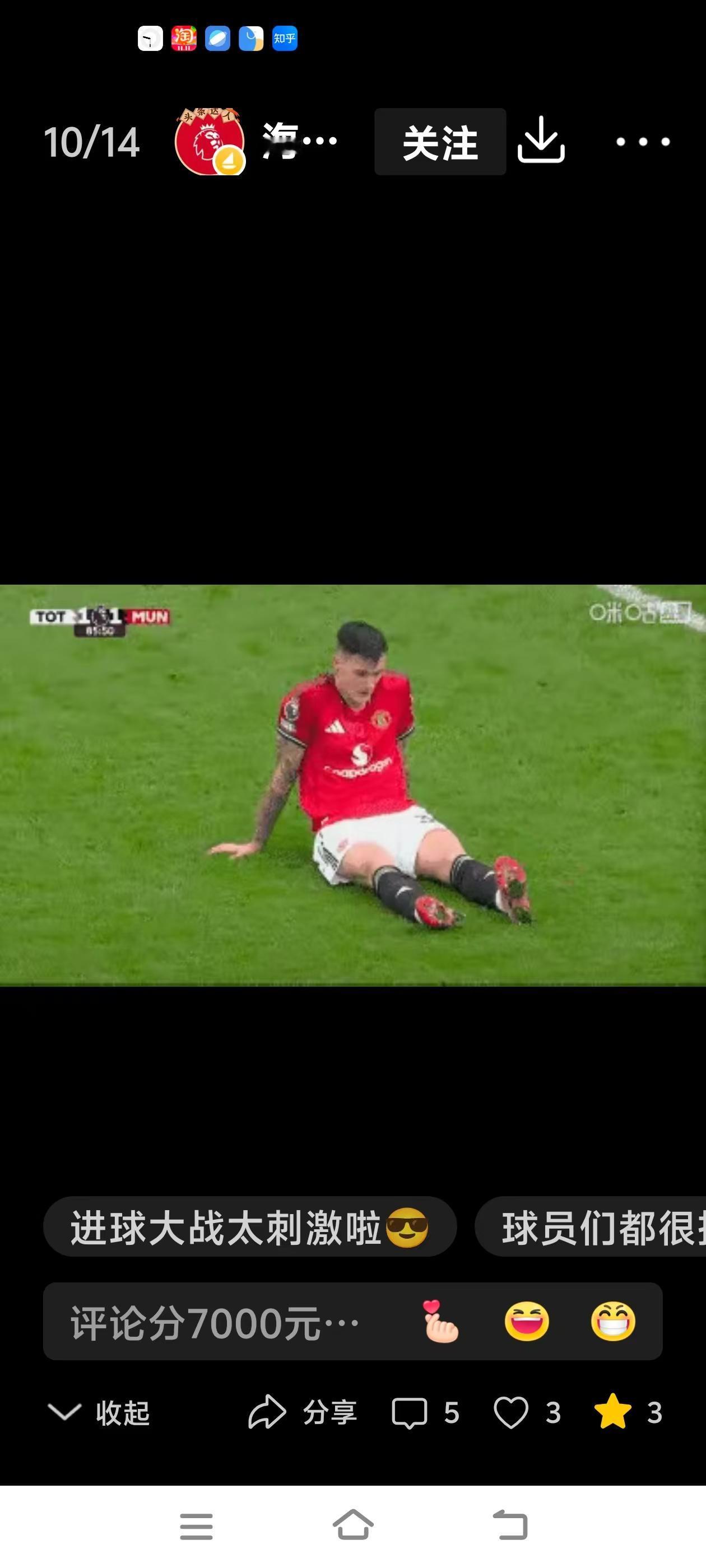 五轮不败，曼联好起来了。众多球迷欢欣鼓舞。本赛季至今十一轮，曼联5胜3平3负。