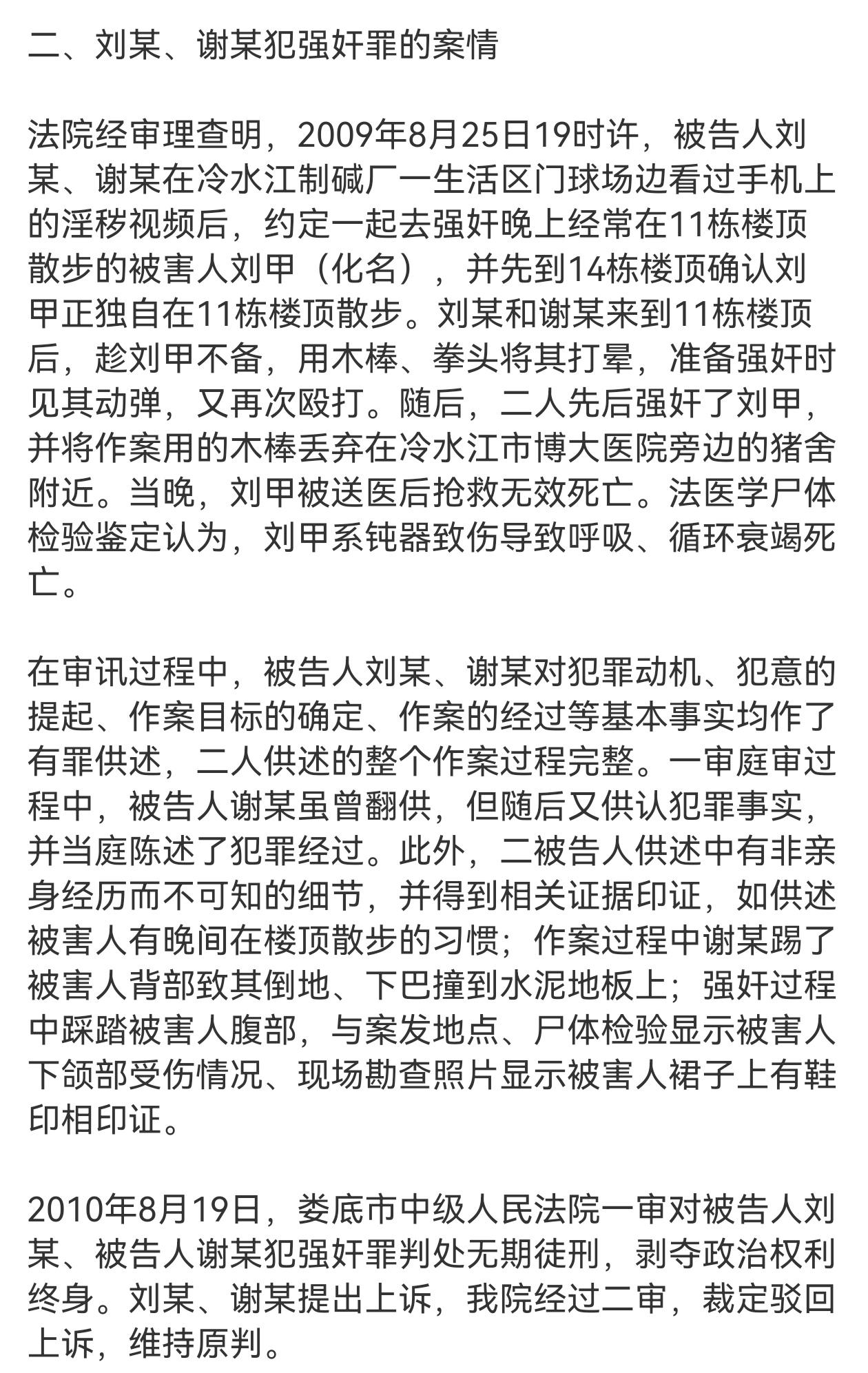 真的是一步一步让人震惊，步步惊心！首先是两名学生居然会去奸杀自己的老师，趁老师