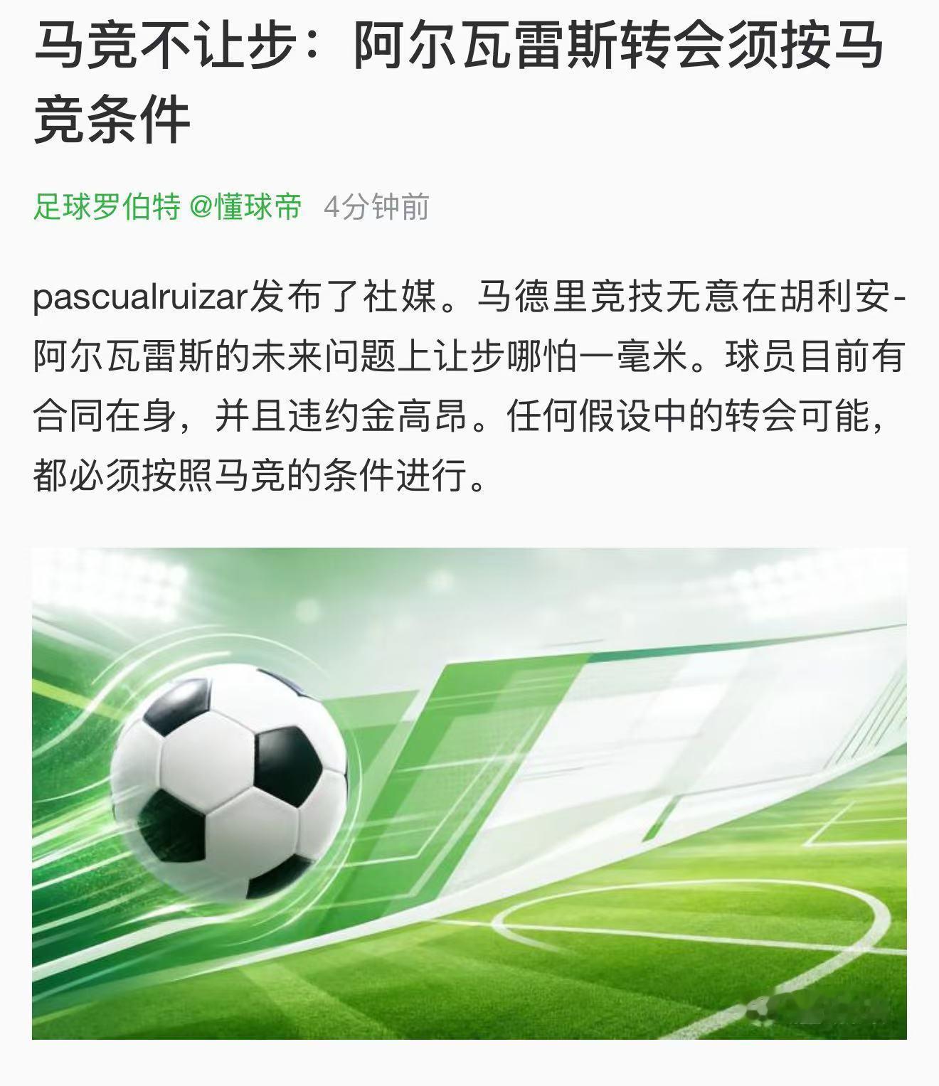 曼城让步是因为迫切需要出成绩+老板有钱，这才顺势成人之美。阿尔瓦雷斯应该是所有前
