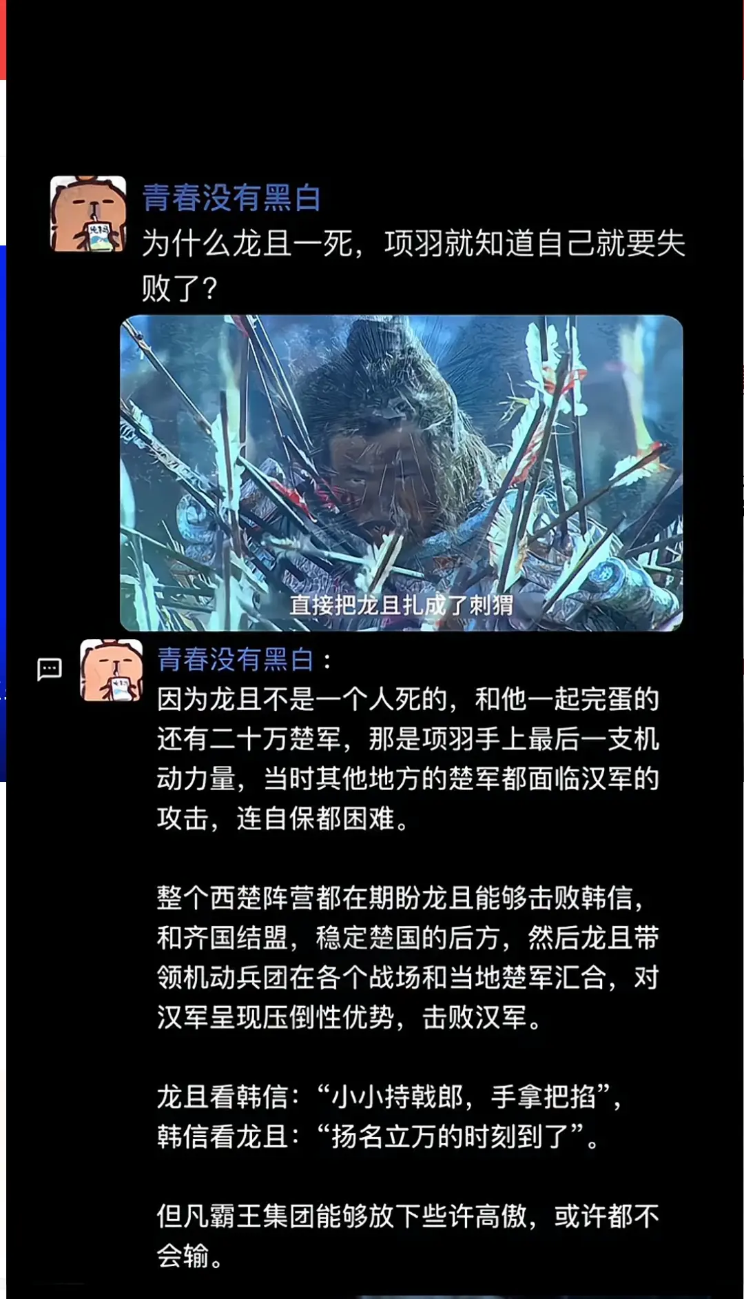 龙且不是韩信的对手吗？