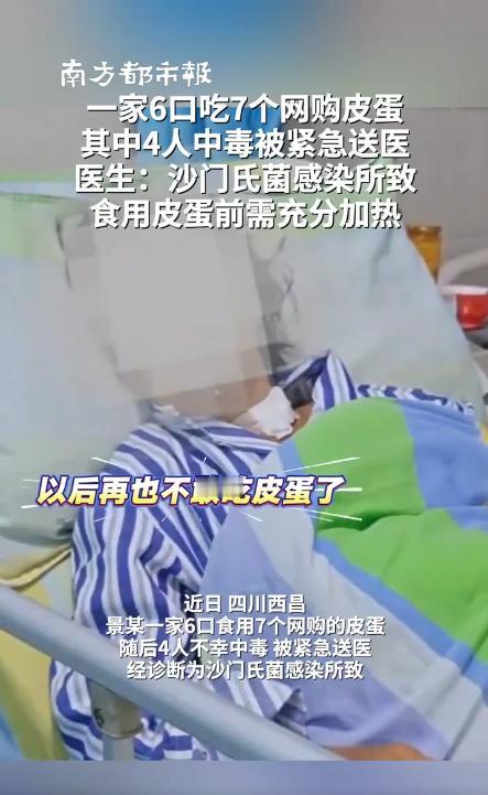 “悲剧还是发生了！”10日报道，四川西昌一女子网购了些皮蛋，收到货后，她拿出7个